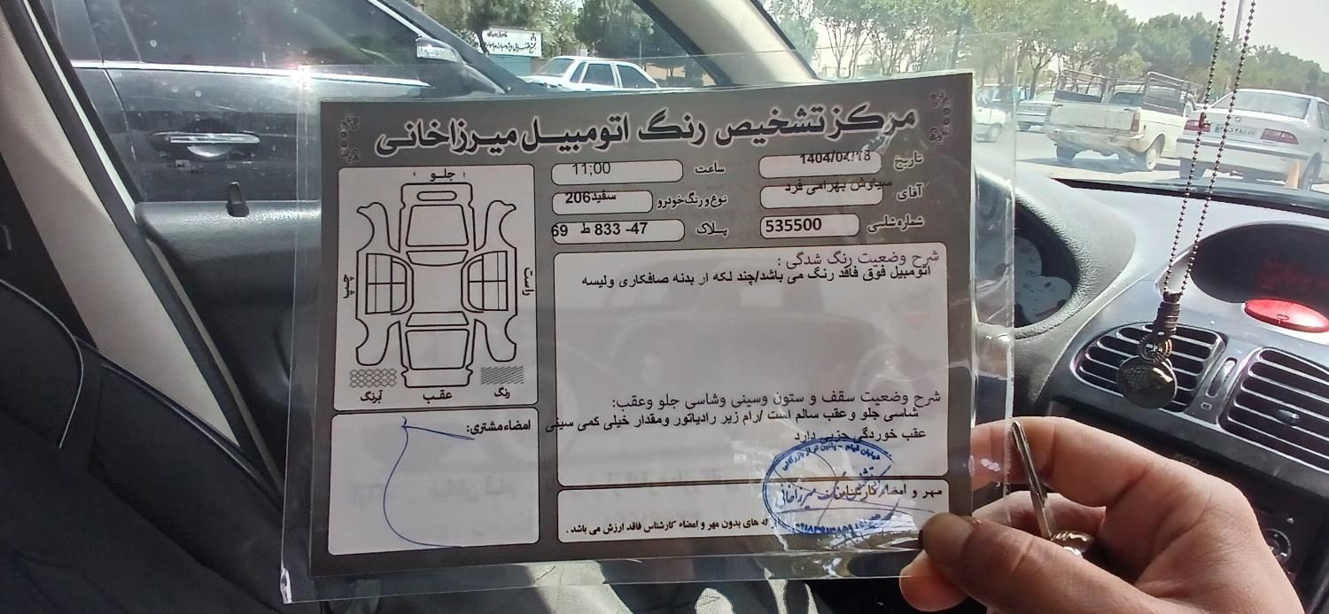 پژو 206 تیپ 2 - 1397