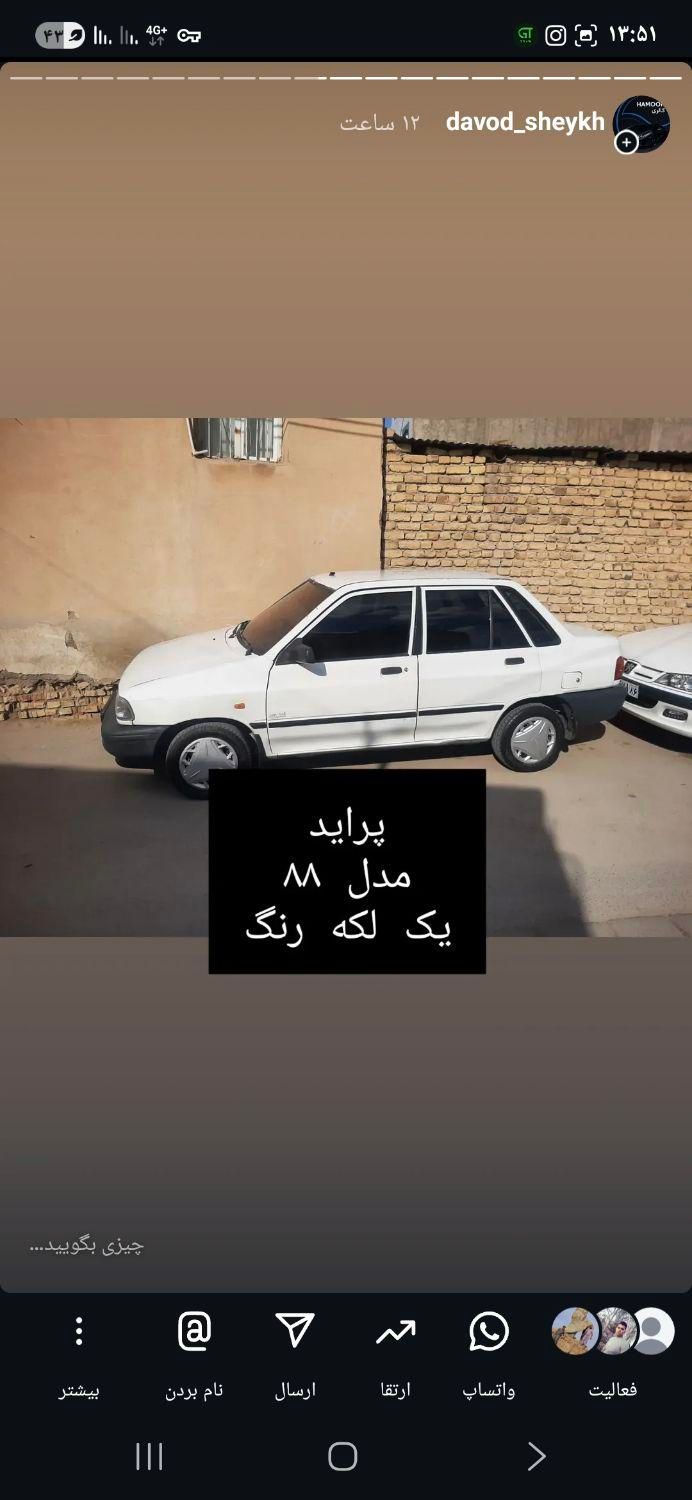 خودرو پراید، صبا آگهی ann_19383096