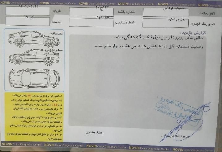 پژو پارس XU7P - 1402