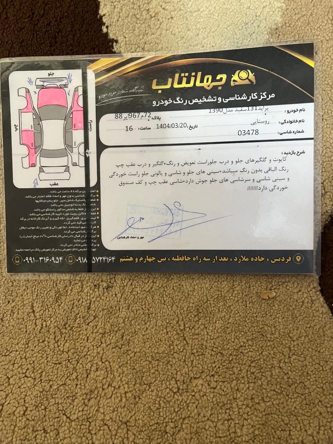 خودرو پراید، 131 آگهی ann_19383223