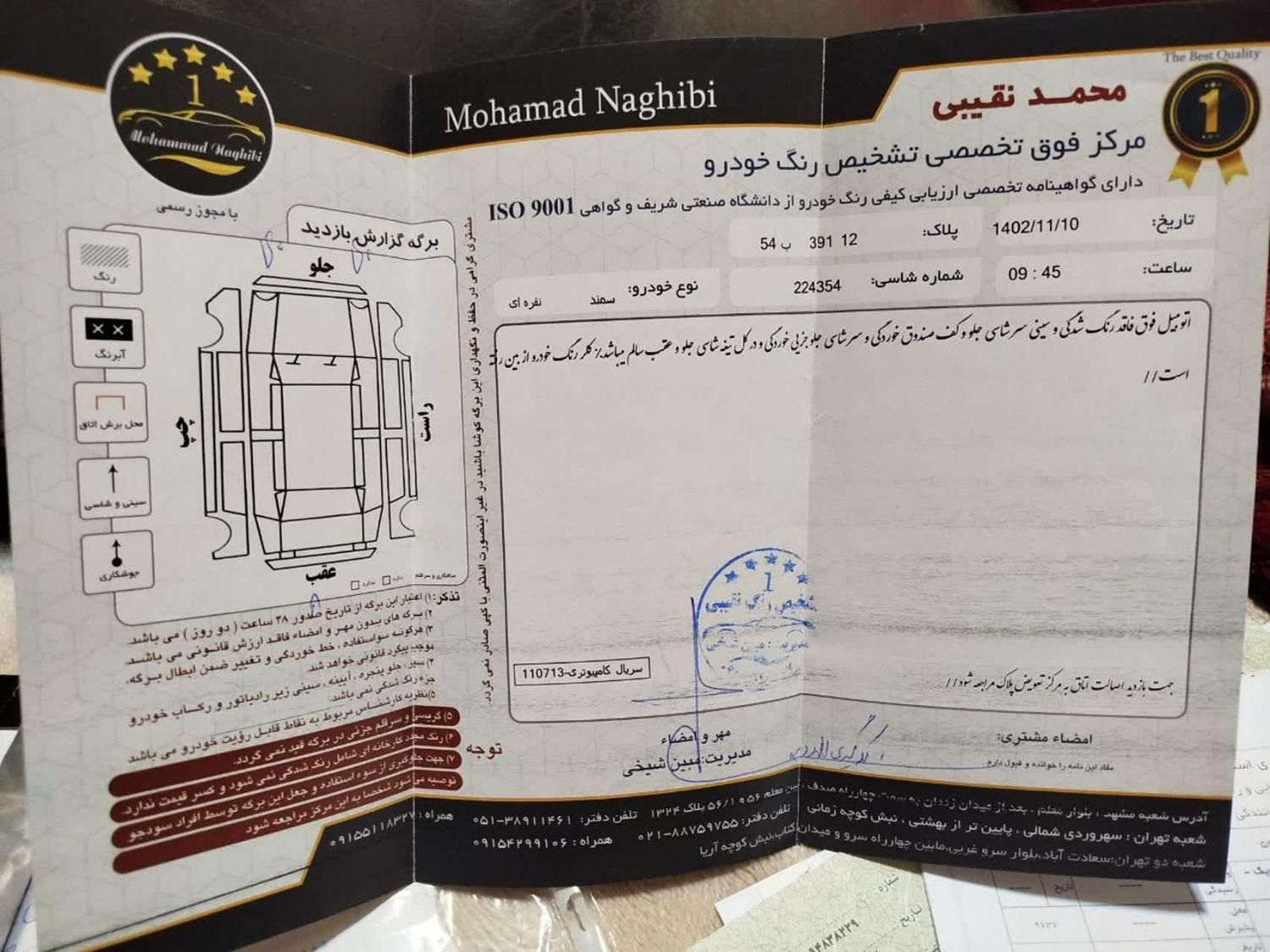 سمند X7 بنزینی - 1383