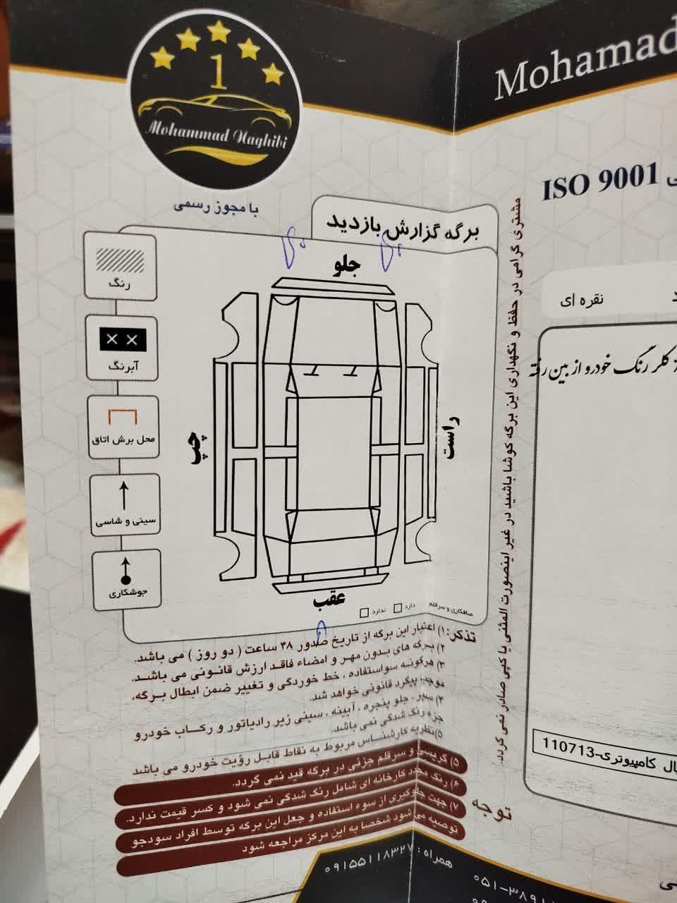 سمند X7 بنزینی - 1383