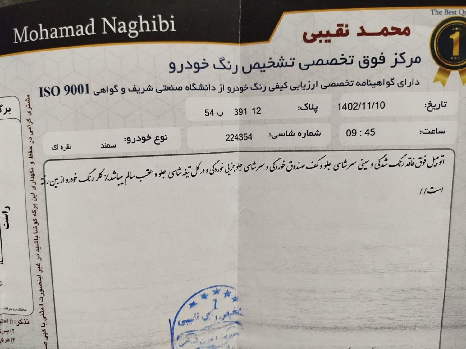 سمند X7 بنزینی - 1383