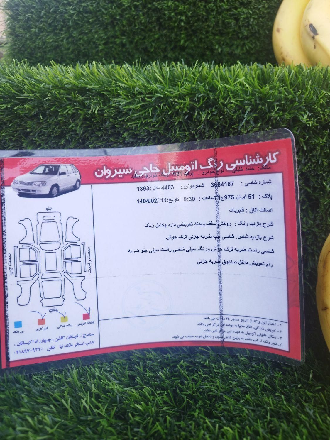پراید 131 SE - 1393