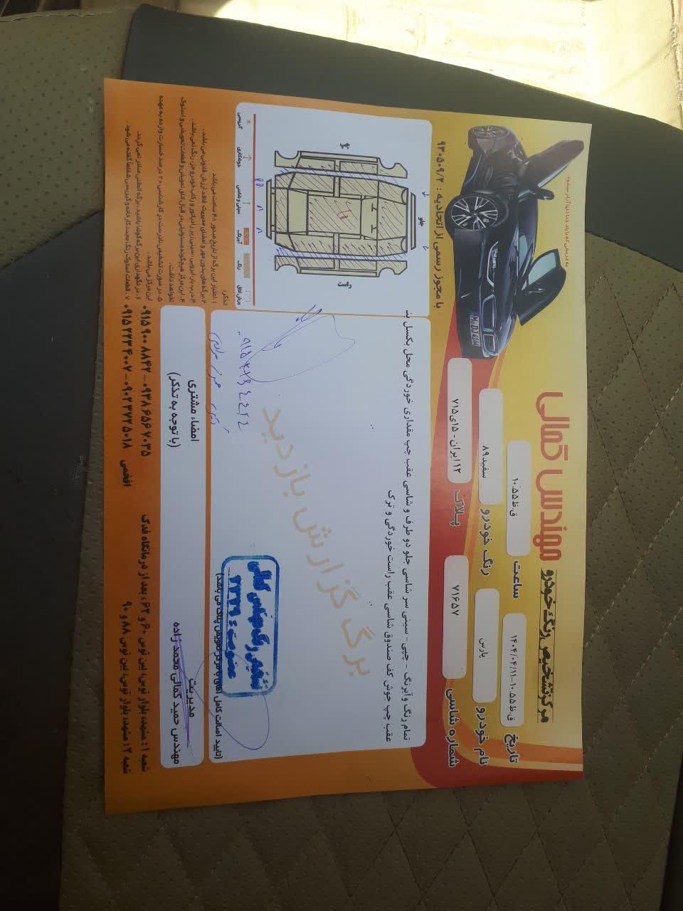 پژو پارس XU7ساده - 1389