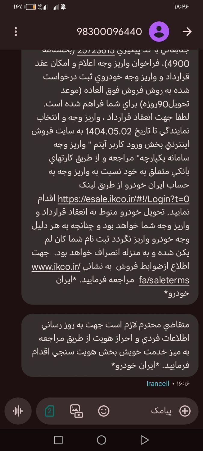 تارا اتوماتیک V2 - 1404