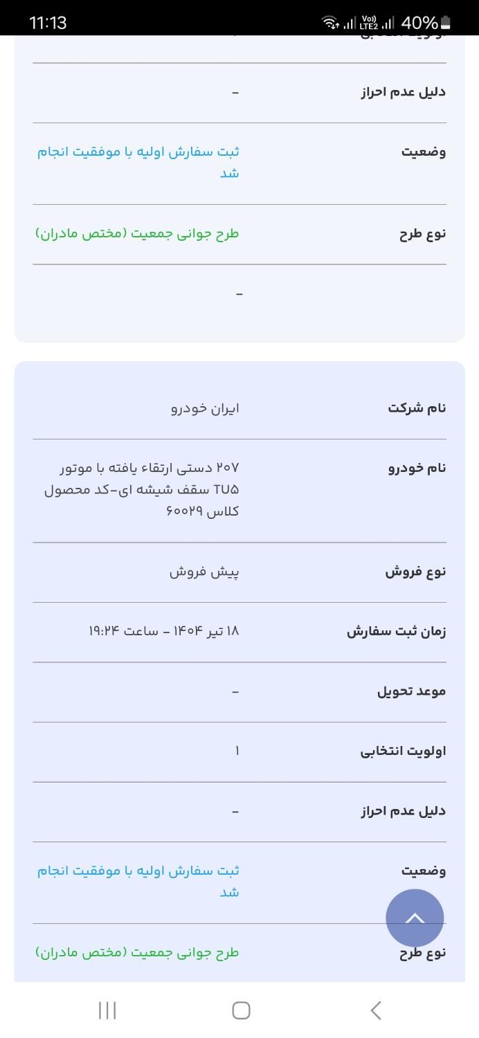 خودرو پژو، 207 آگهی ann_19383376