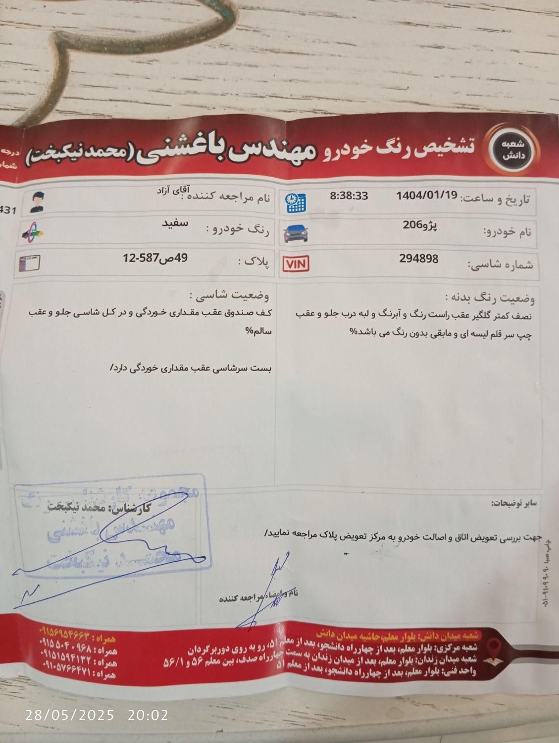 پژو 206 تیپ 2 - 1401