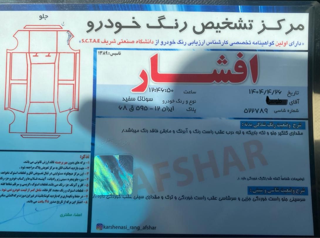 هیوندای سوناتا اتوماتیک NF 2400 - 2009
