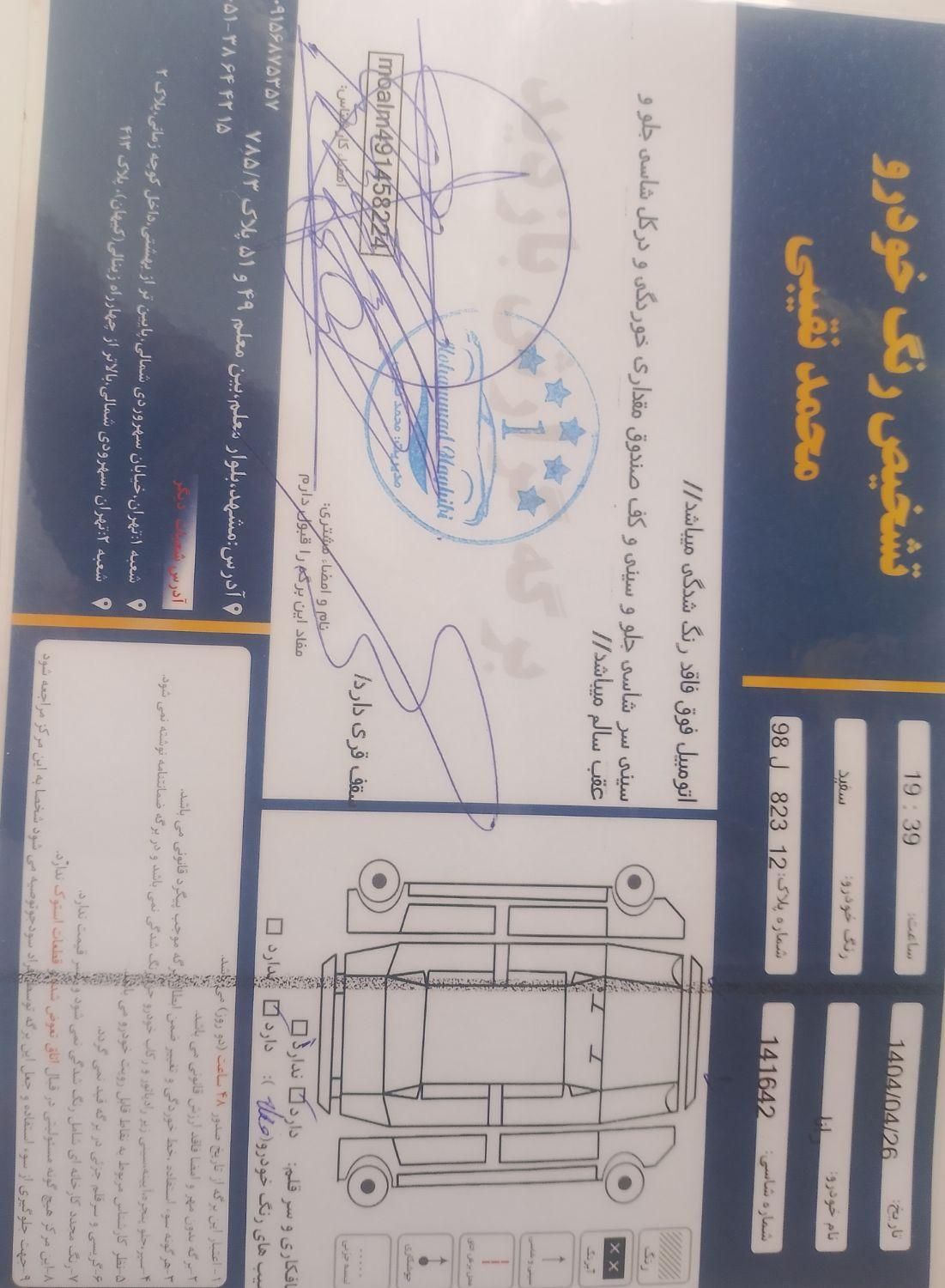 رانا LX TU5 - 1395