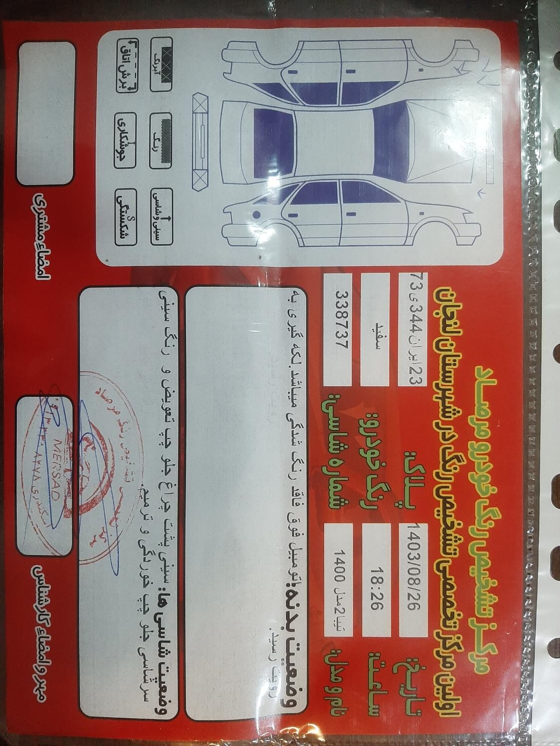 خودرو تیبا، 2 آگهی ann_19383477
