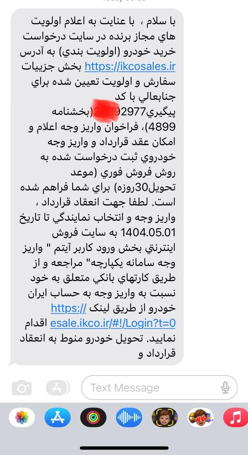 خودرو سمند، سورن پلاس آگهی ann_19383500