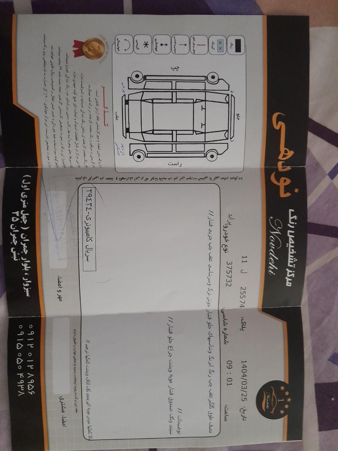 پراید 131 SE - 1394