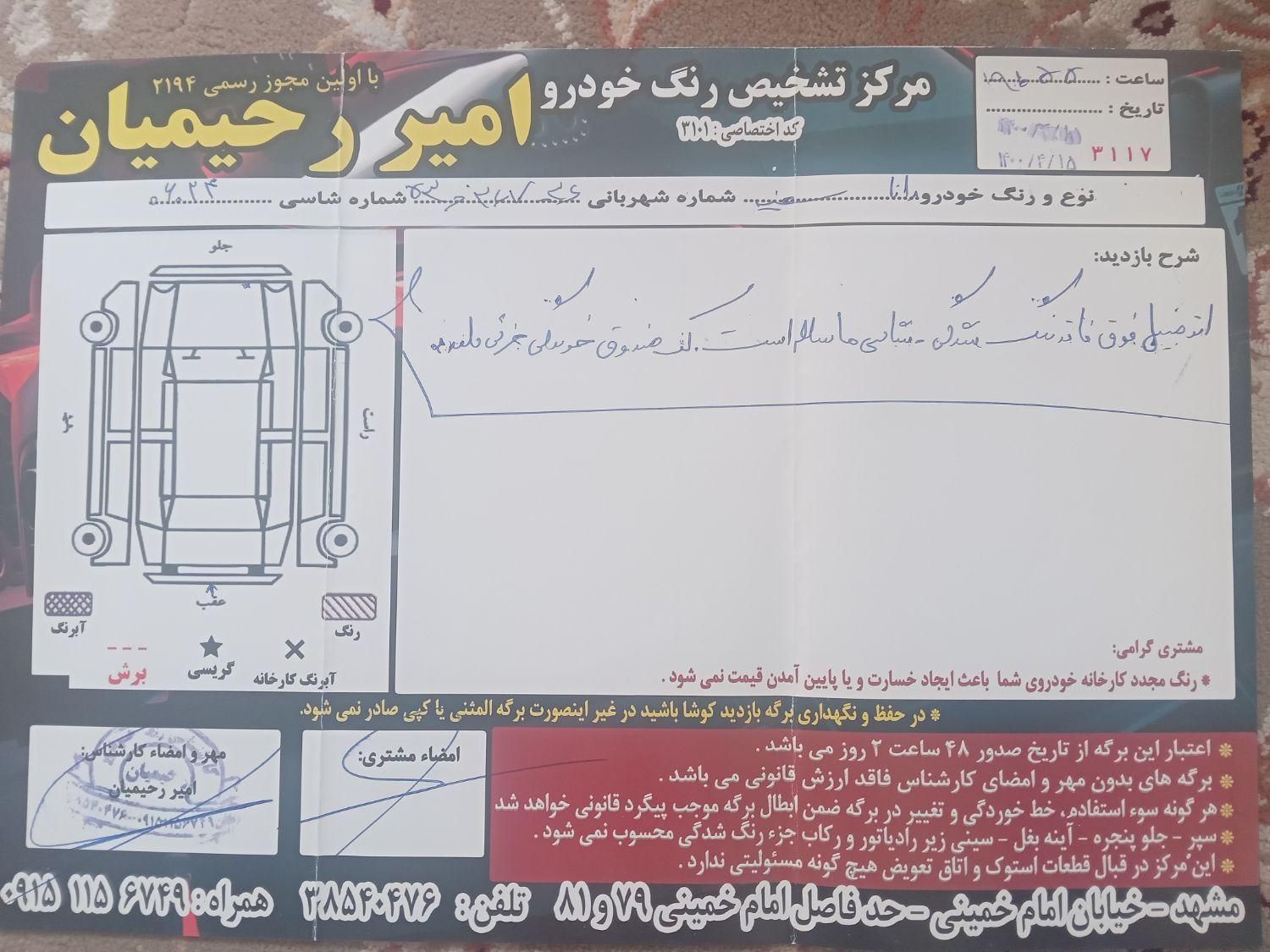 رانا EL TU5 - 1391