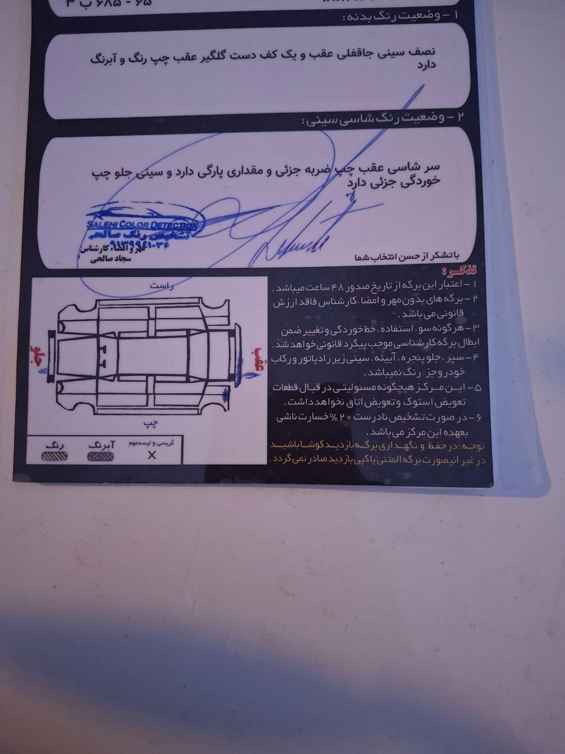 پژو پارس دوگانه سوز - 1390