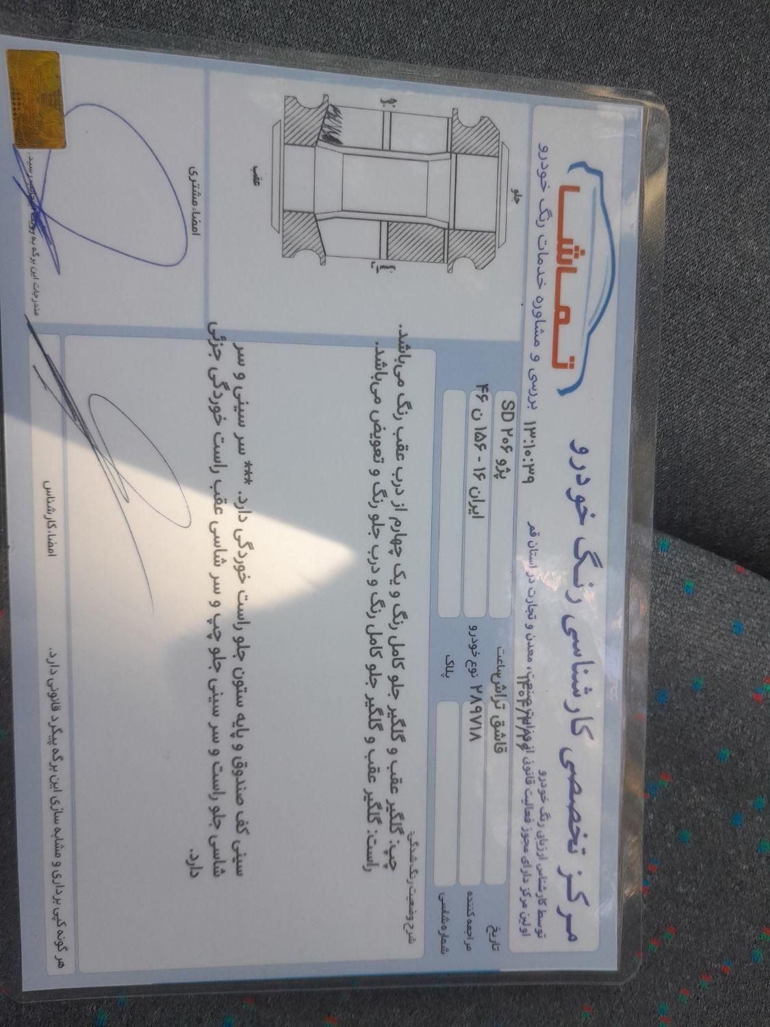 پژو ۲۰۶ صندوق دار v8 - 1389