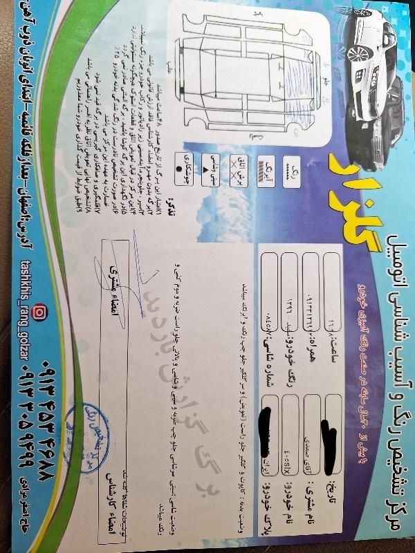 پژو 405 SLX بنزینی TU5 - 1396
