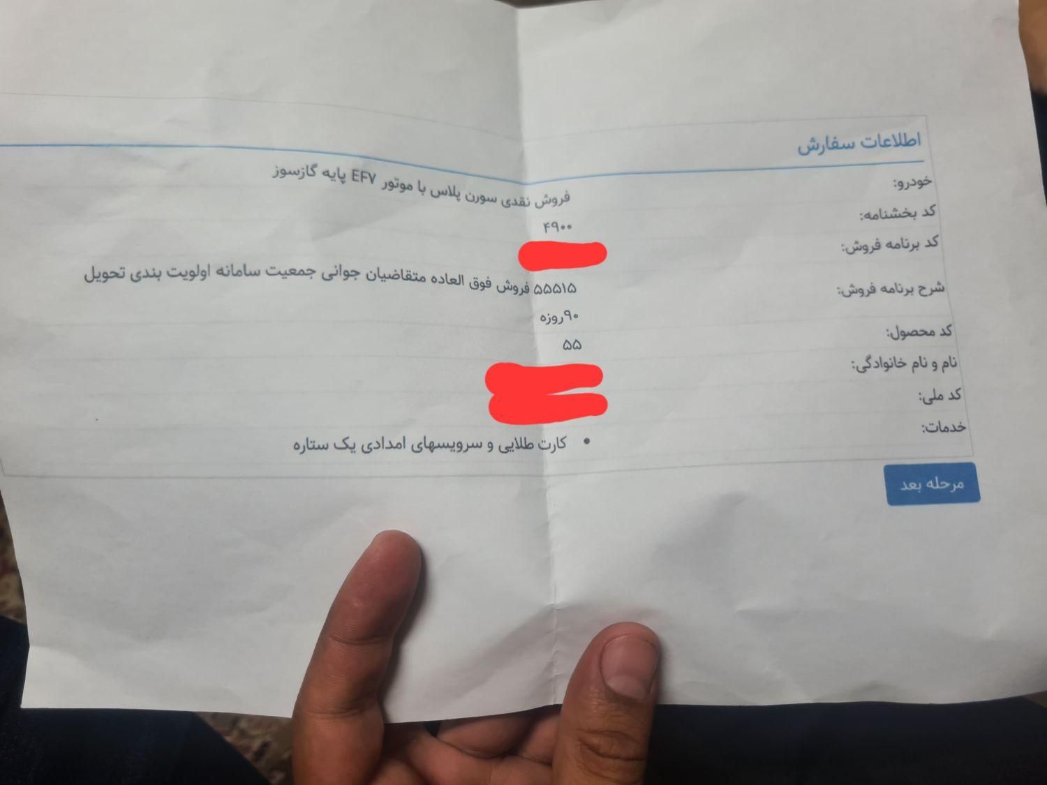 سمند LX EF7 دوگانه سوز - 1404