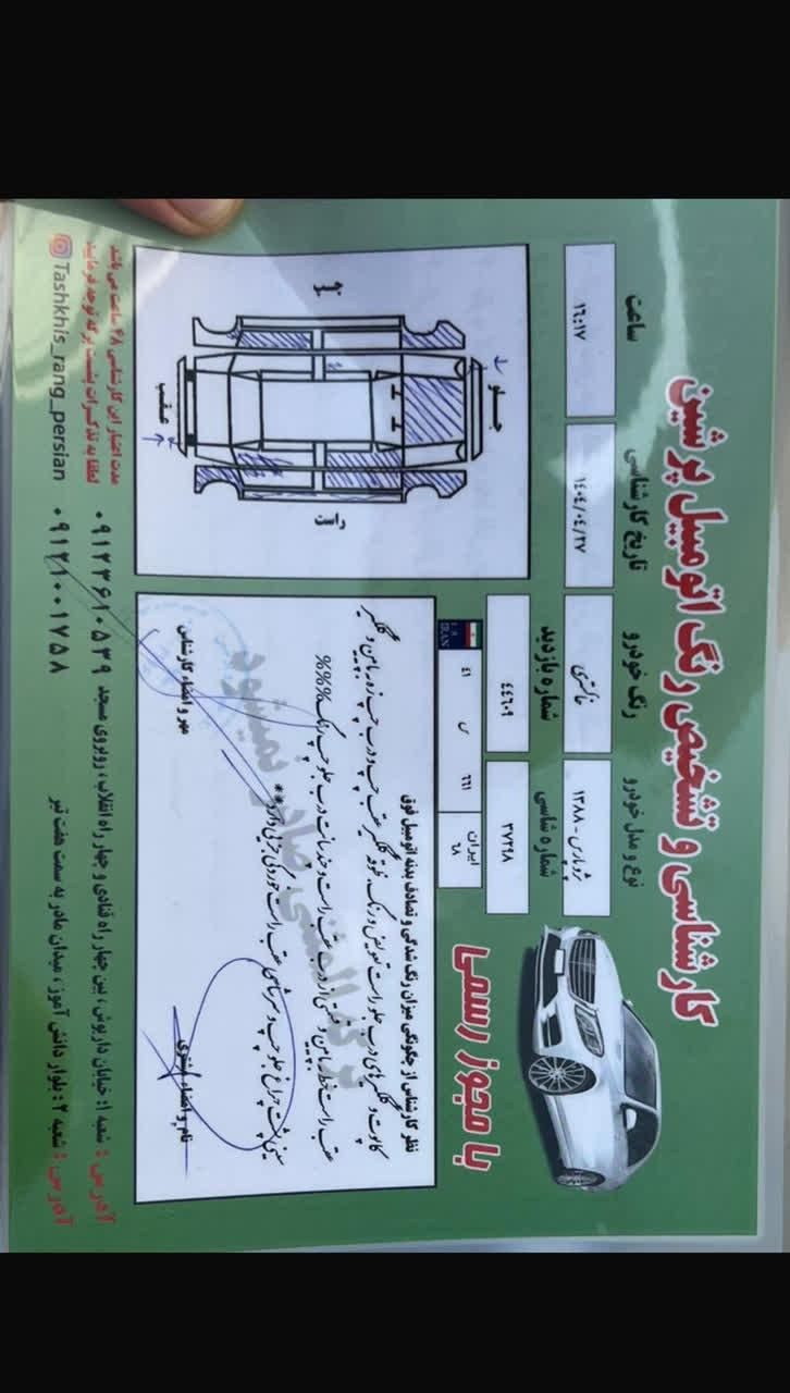 پژو پارس XU7ساده - 1388