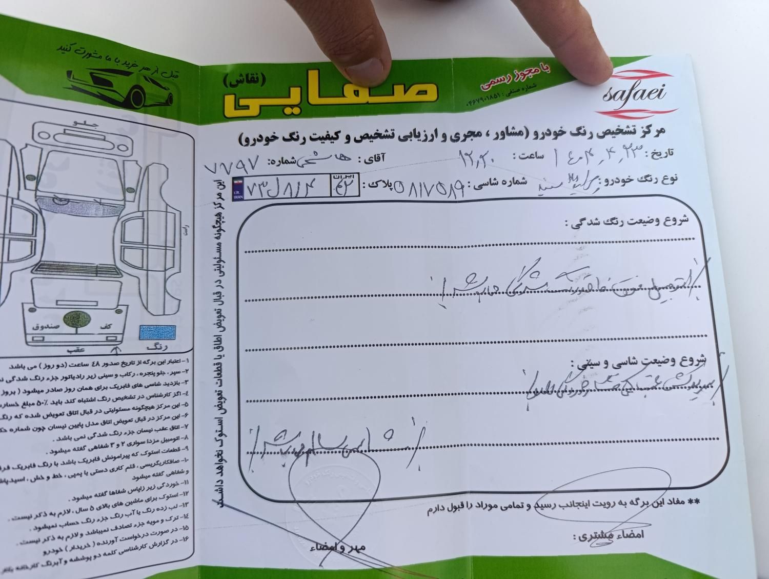 خودرو پراید، 111 آگهی ann_19383923