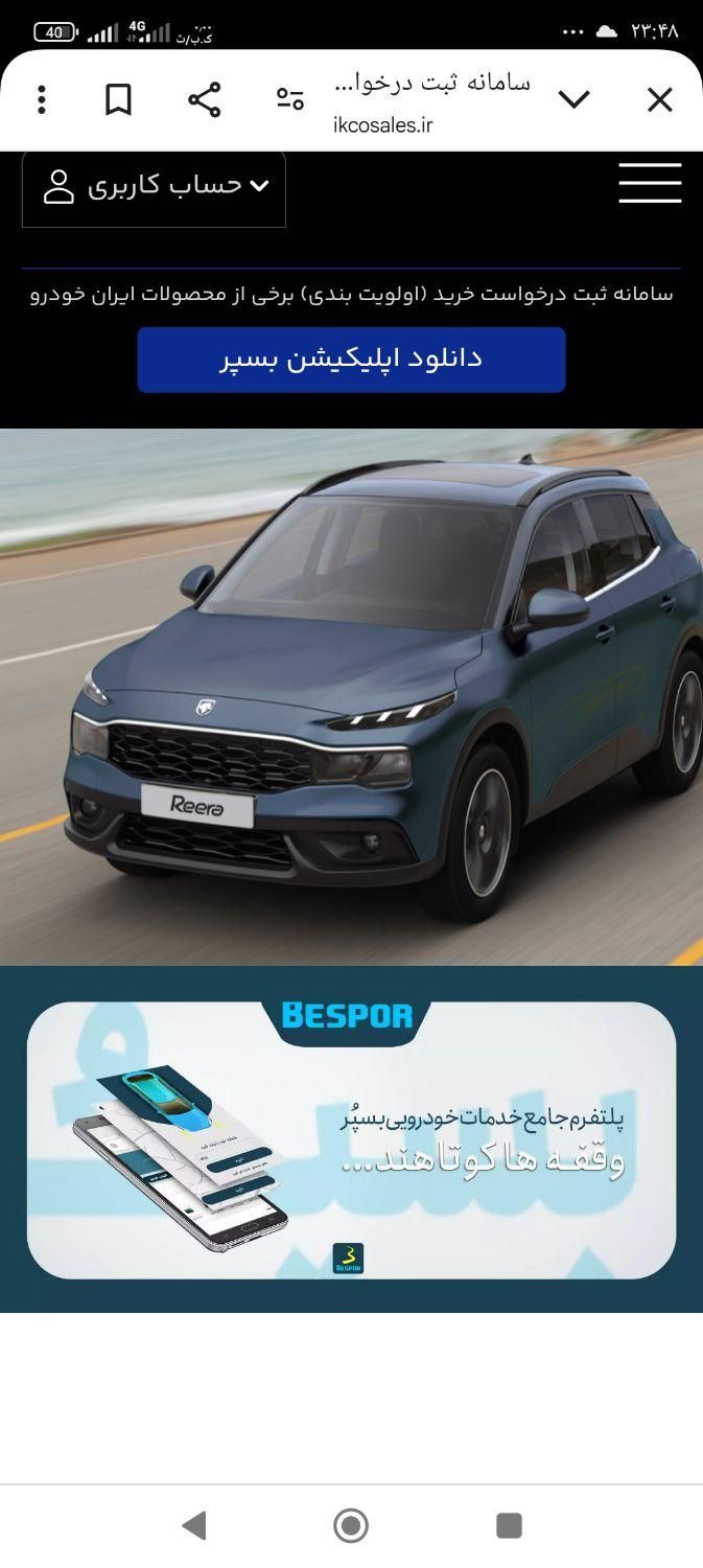 سمند سورن پلاس EF7 بنزینی - 1404