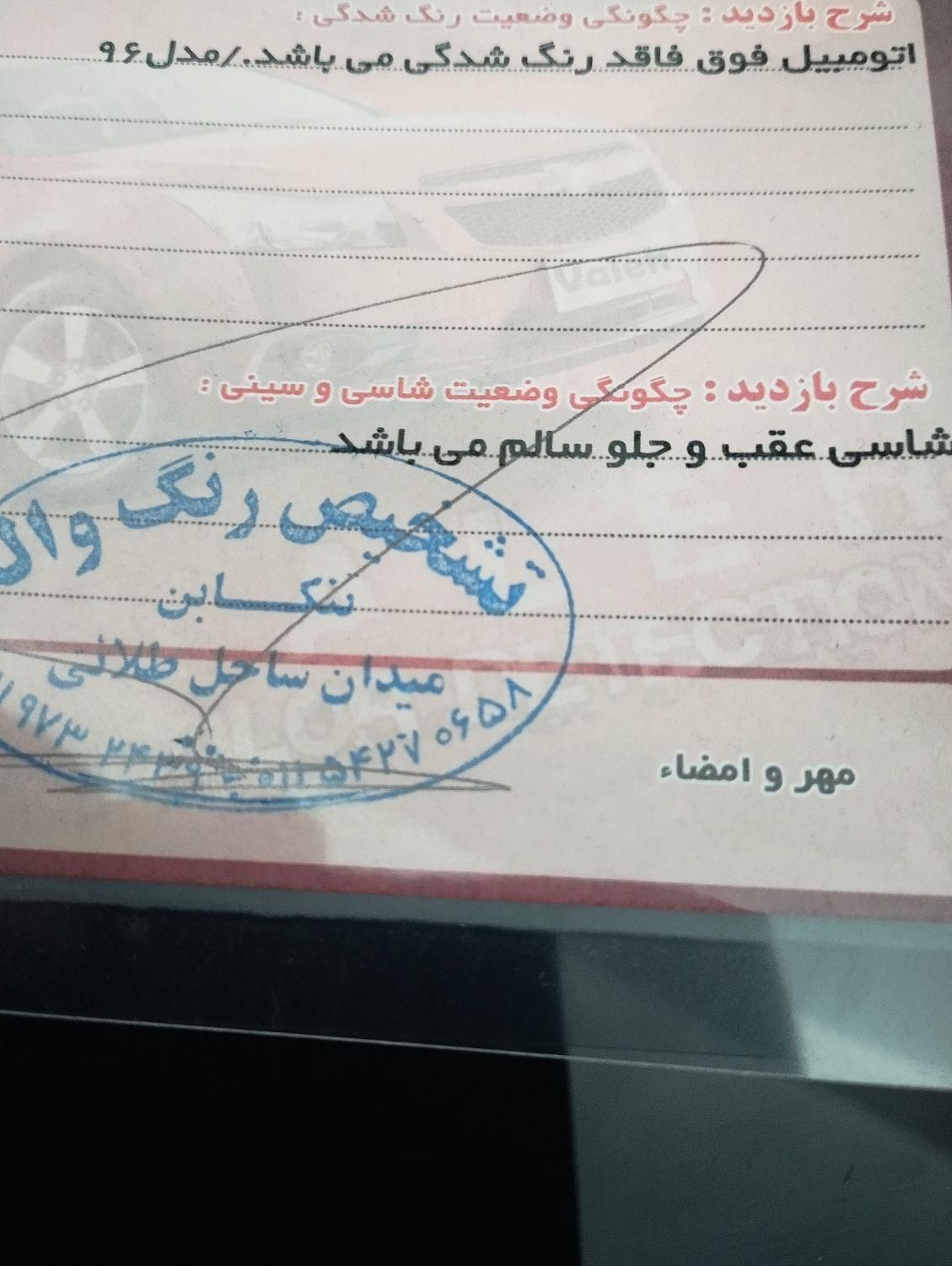 پژو 207 دنده‌ای فرمان هیدرولیک - 1396
