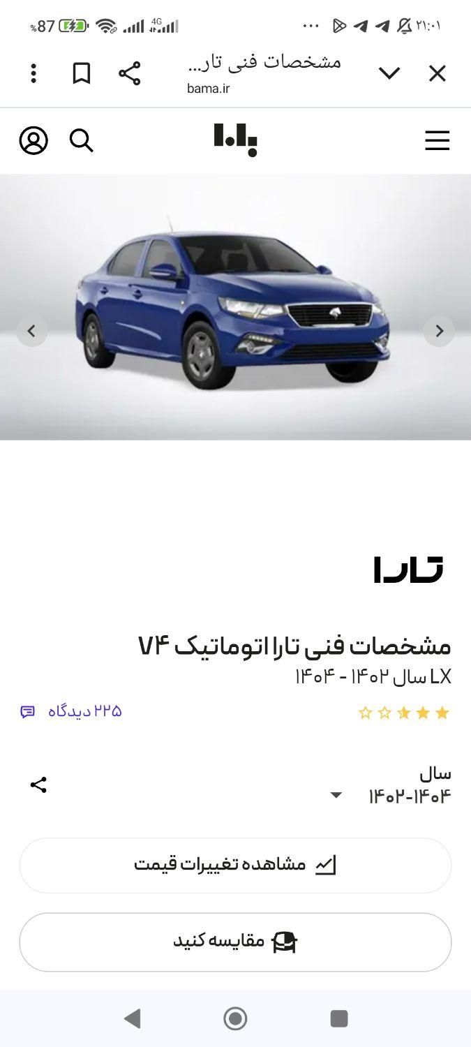 خودرو تارا، اتوماتیک آگهی ann_19384051