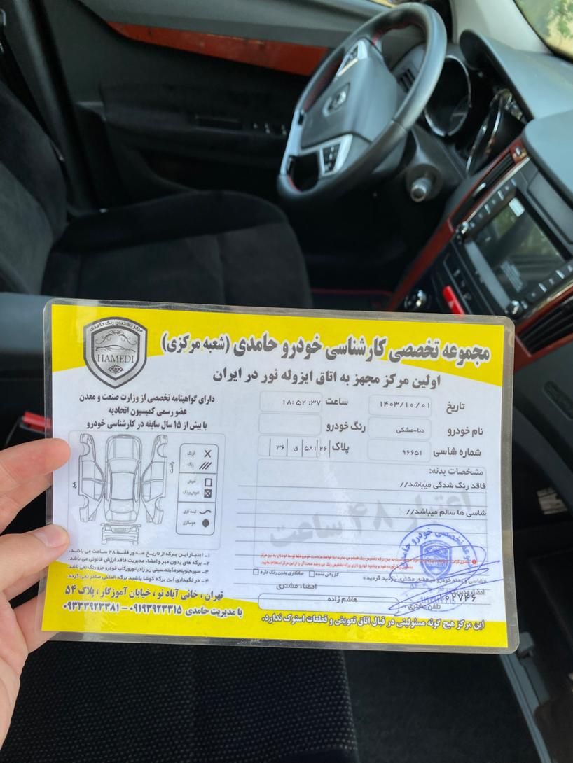 دنا پلاس توربو اتوماتیک - 1403