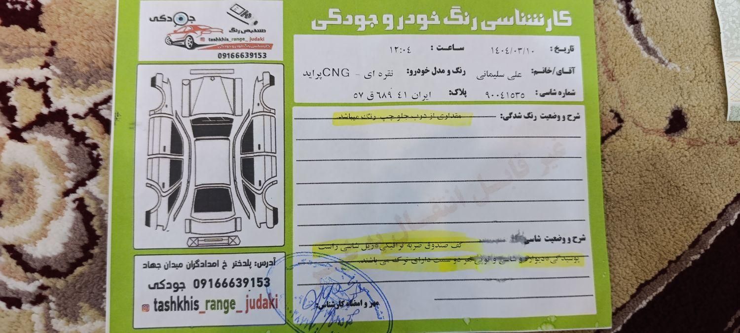 پراید 131 SE دوگانه سوز - 1390