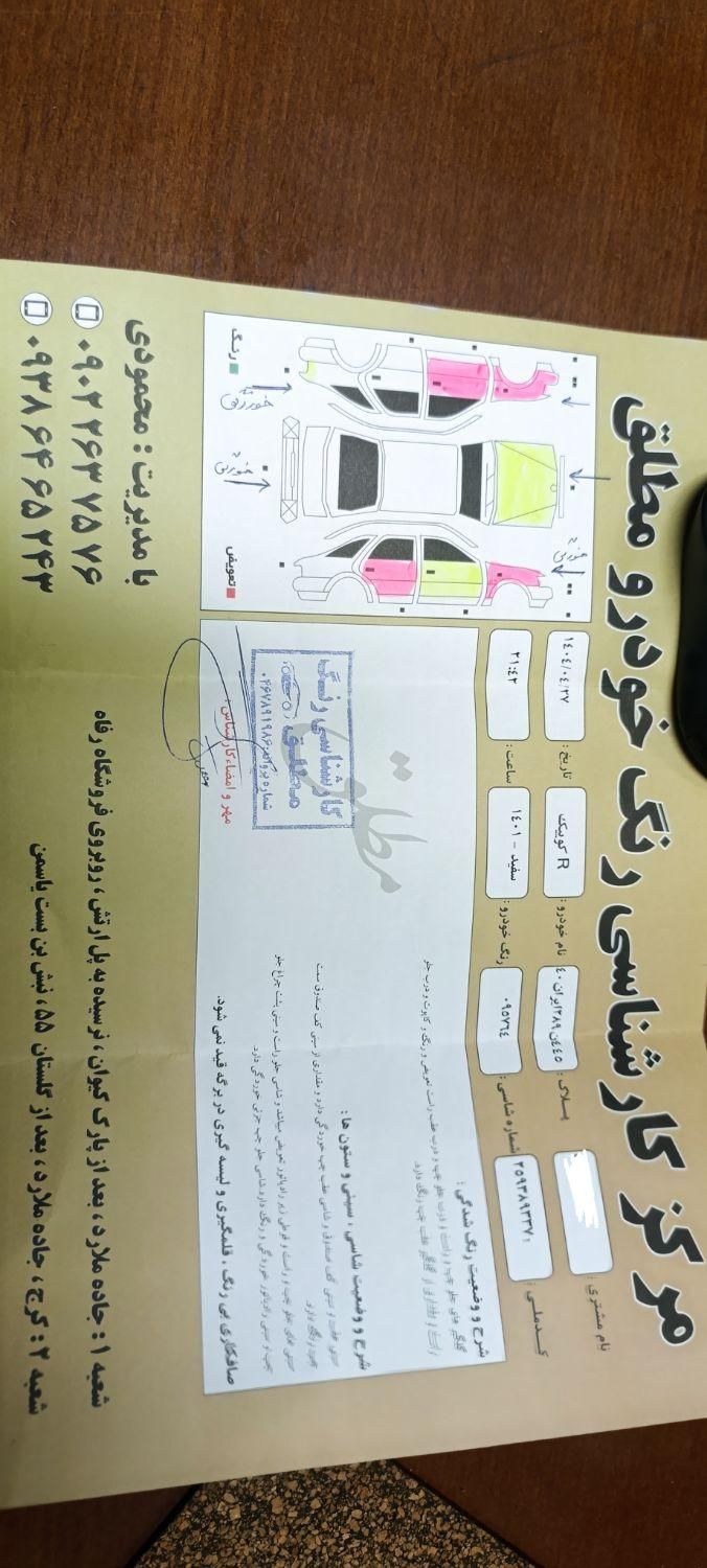 کوییک R دنده‌ای - 1401