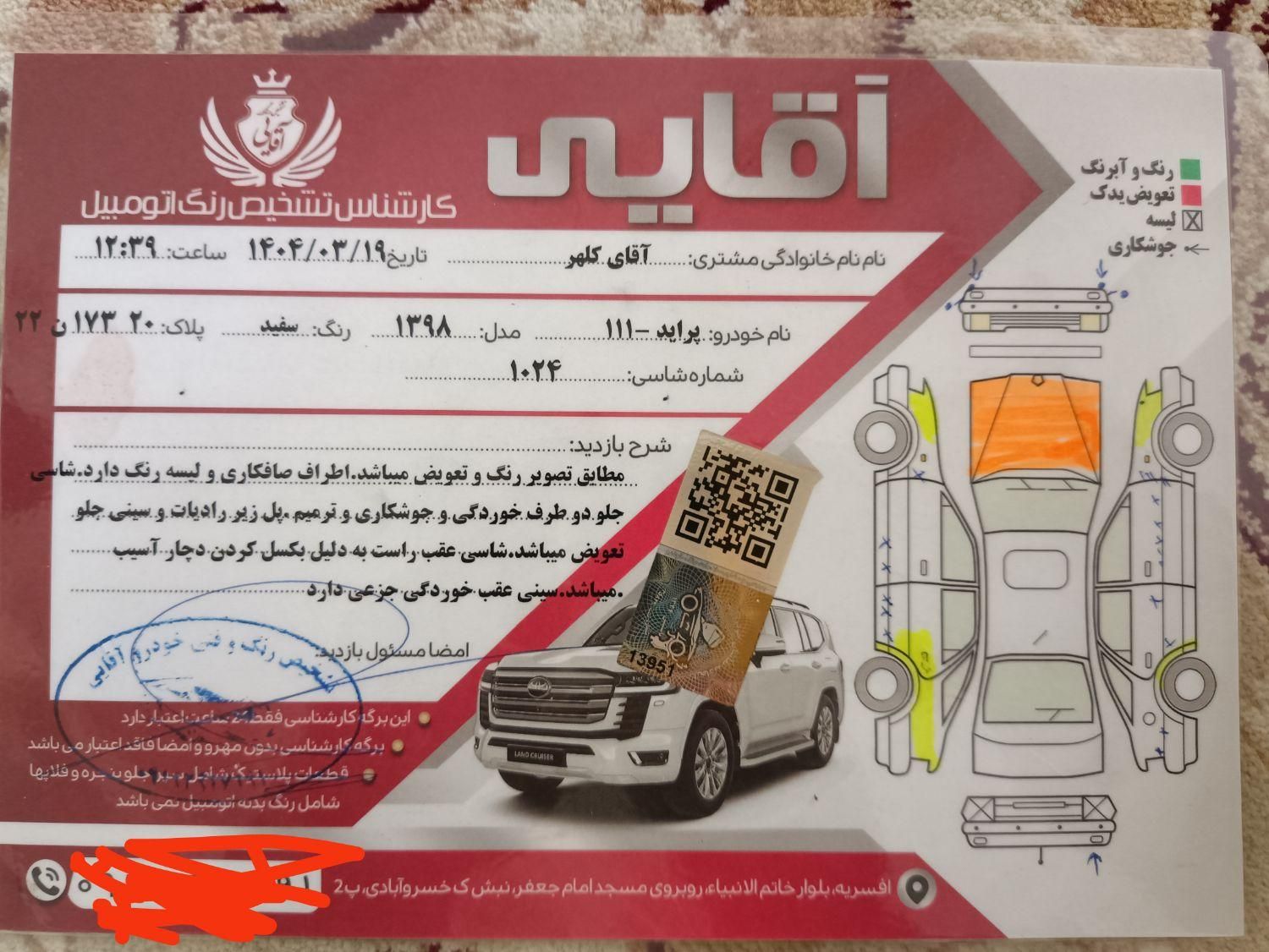 پراید 111 SE - 1398