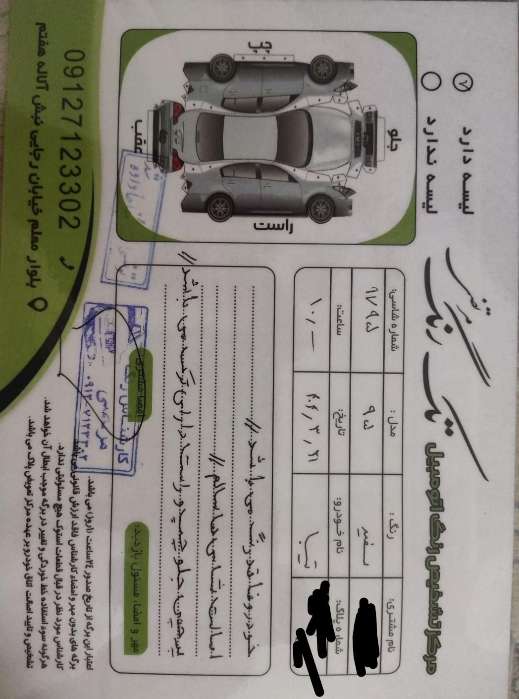 تیبا صندوق دار SX - 1395