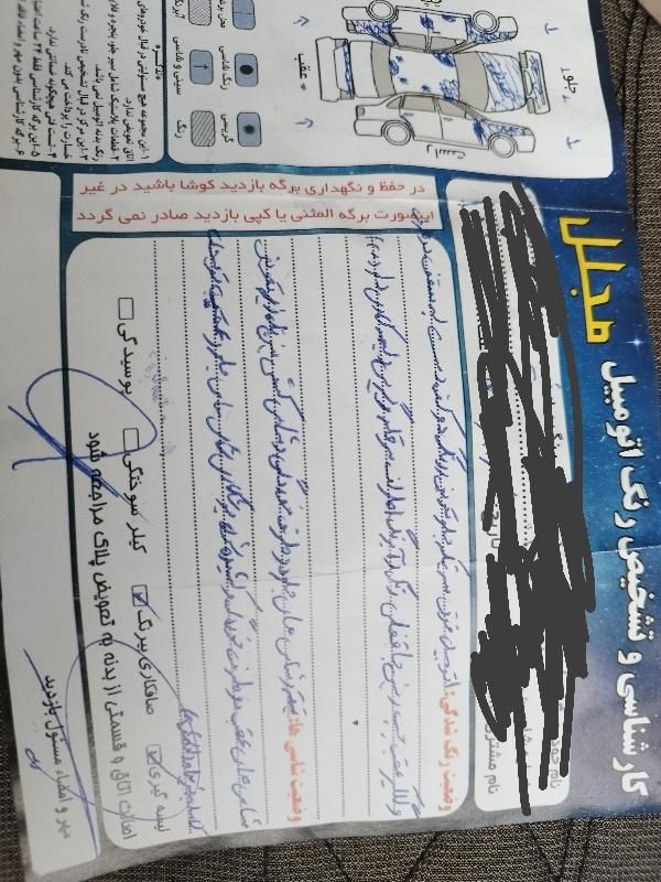 پژو پارس سال - 1393