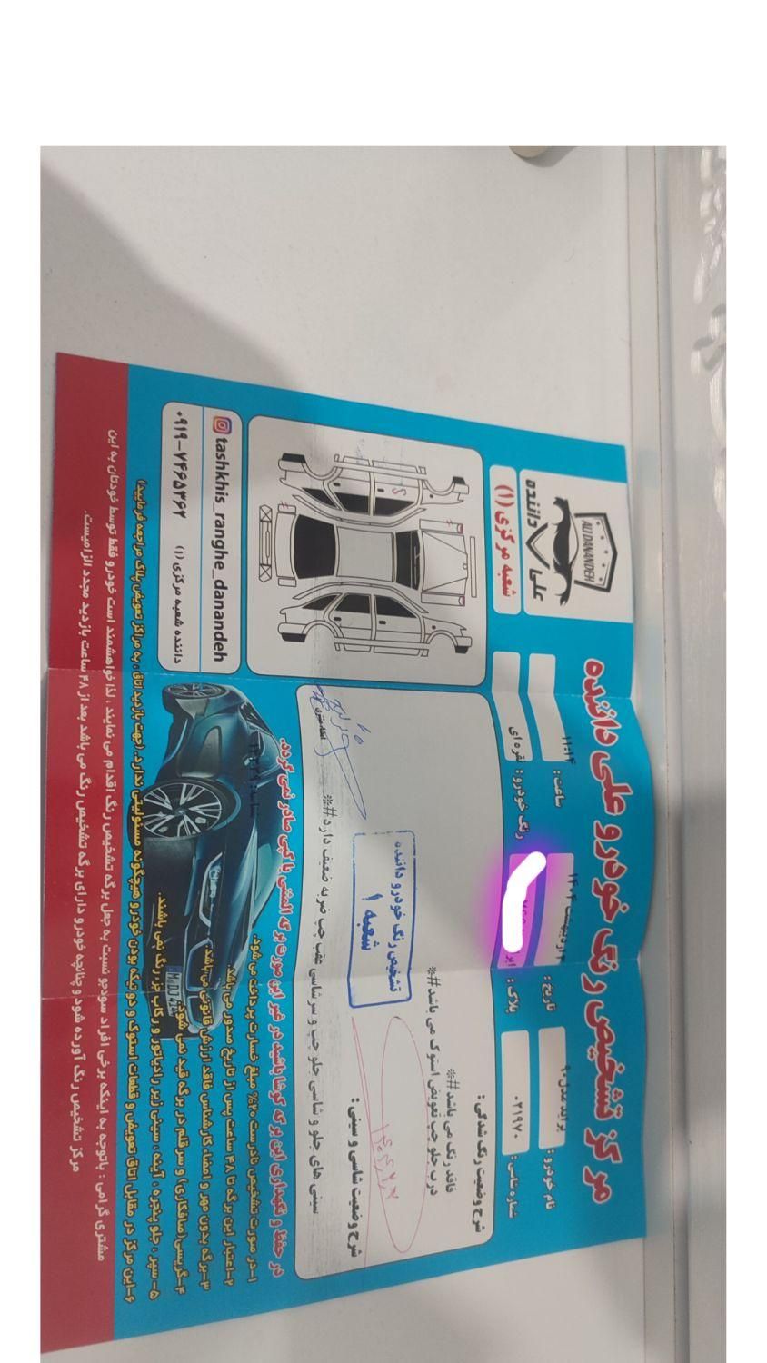 پراید 131 SL - 1390