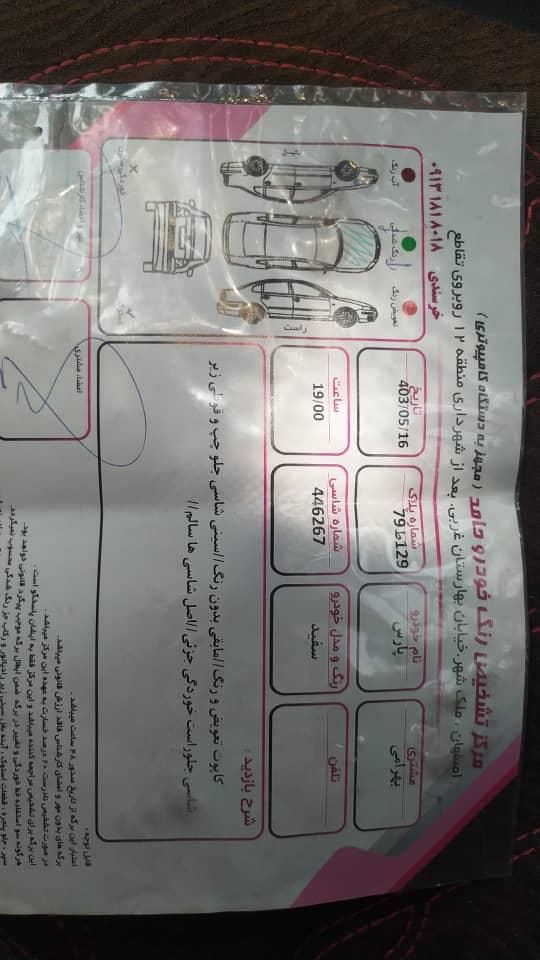 پژو پارس دوگانه سوز - 1390