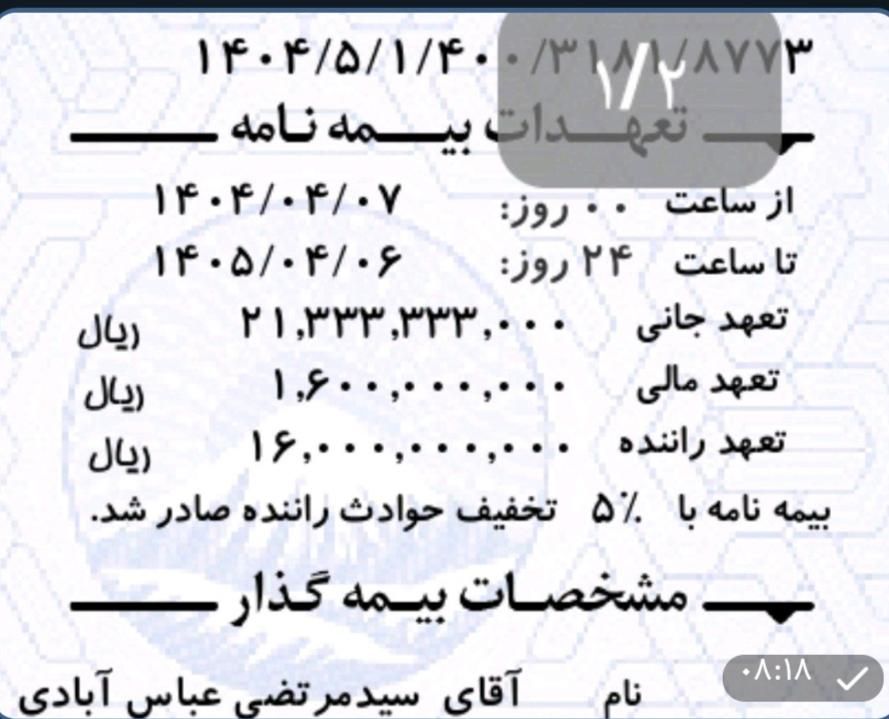 شاهین G دنده ای - 1402