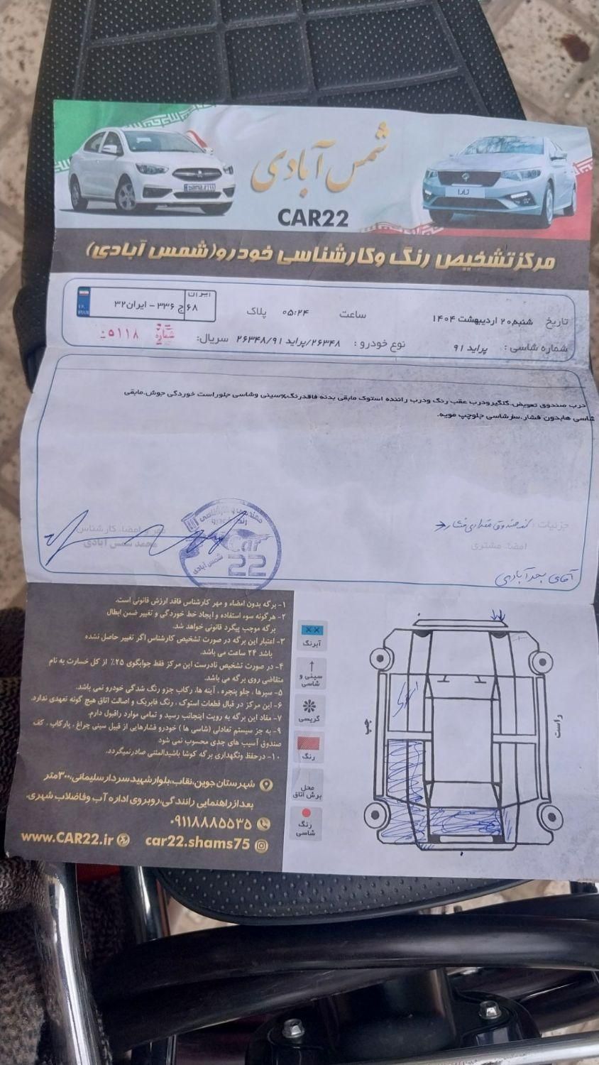 پراید 131 SL - 1391