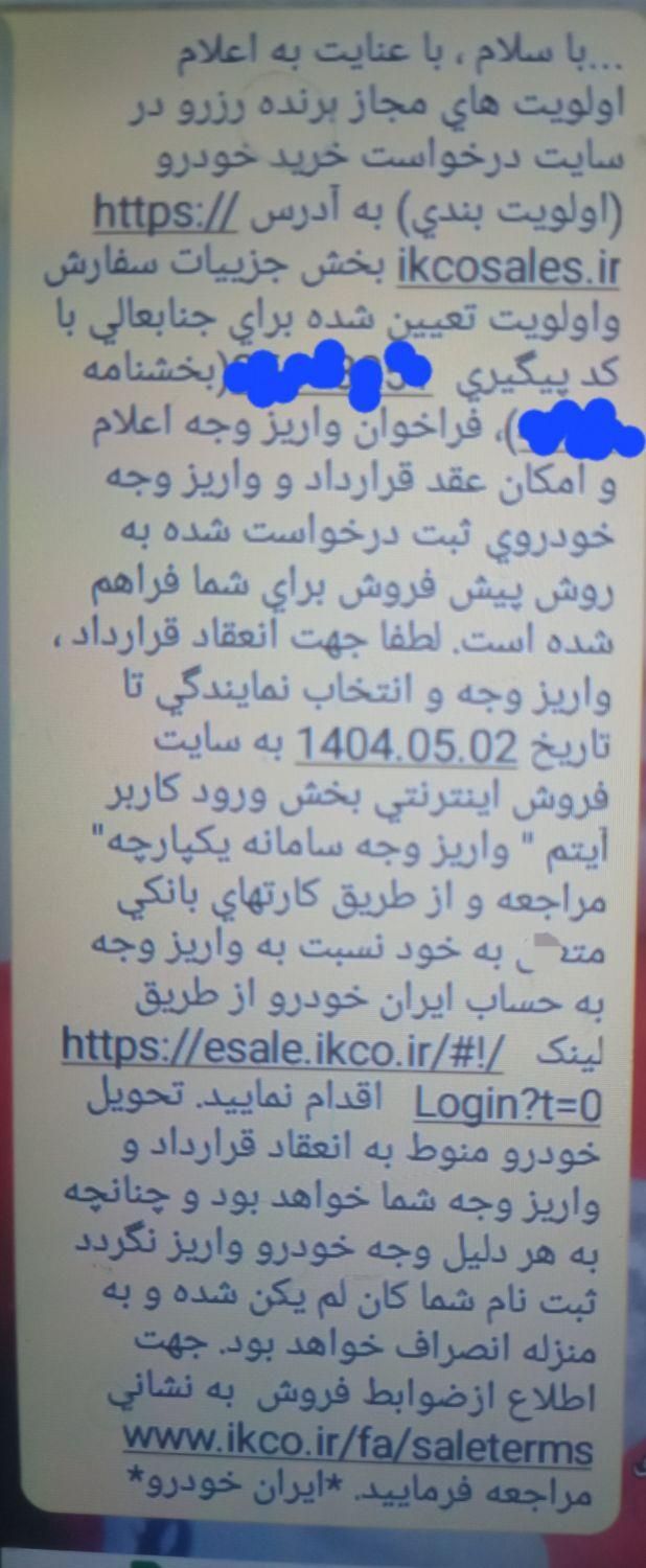 خودرو پژو، 207 آگهی ann_19384585