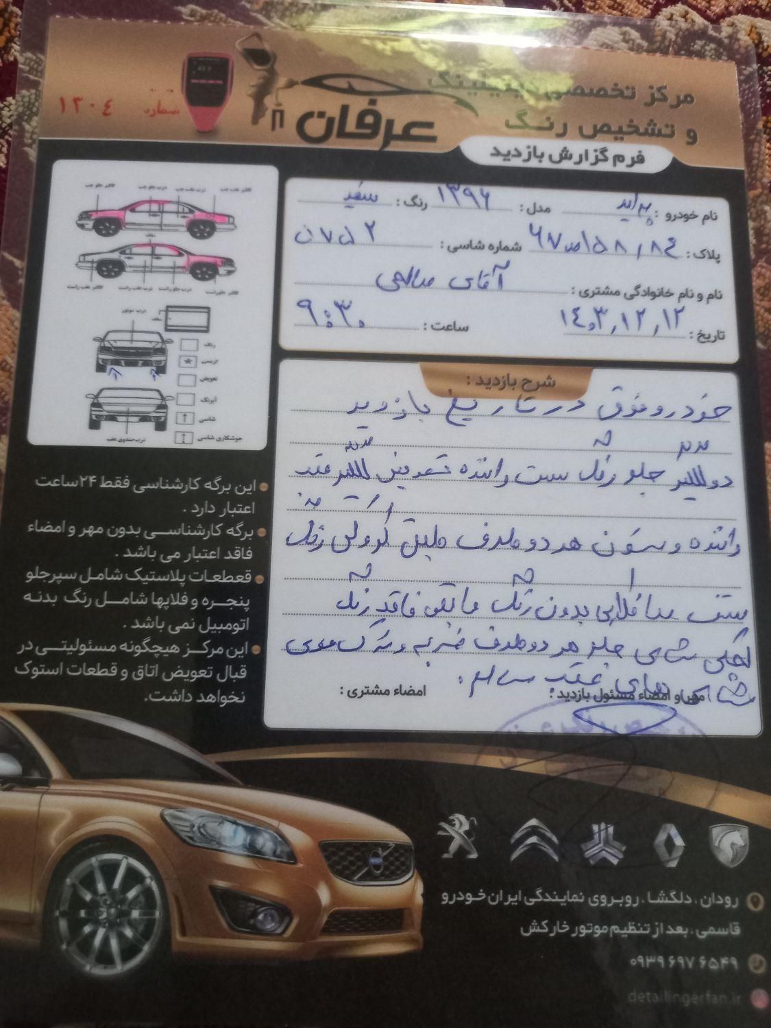 خودرو پراید، 131 آگهی ann_19384661