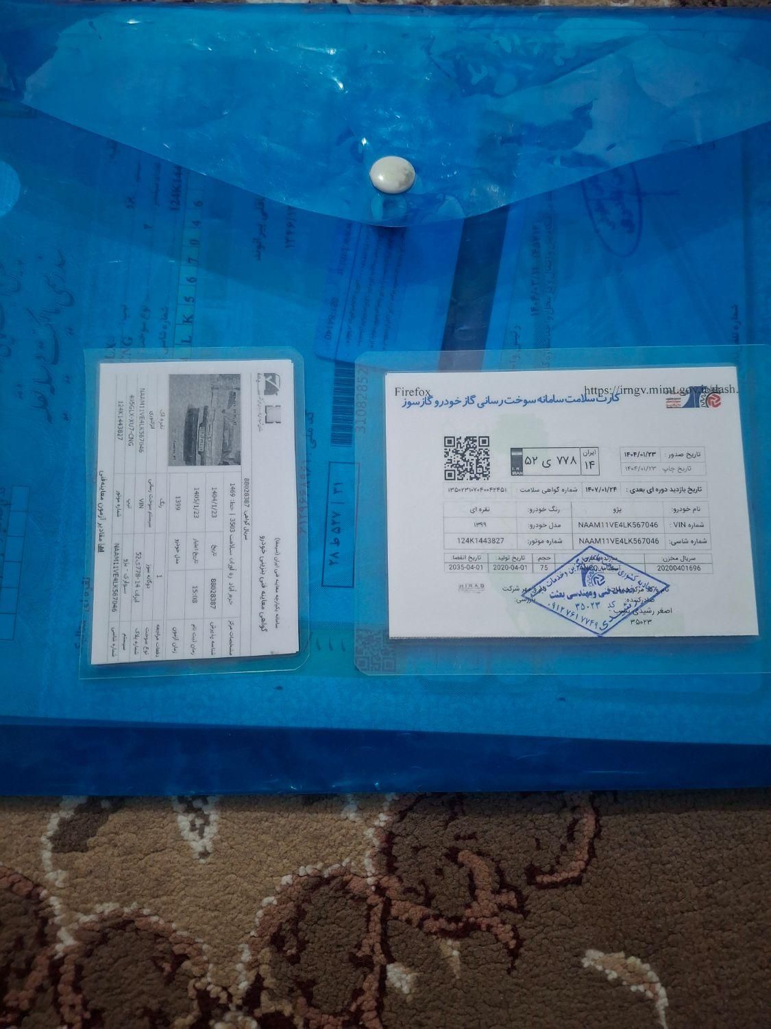 پژو 405 GLX - دوگانه سوز - 1399