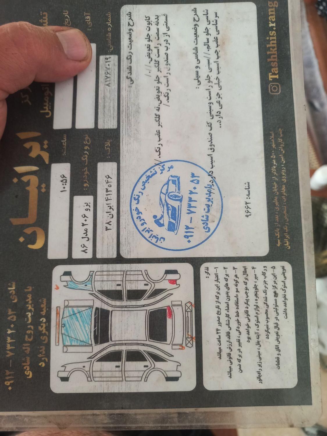 پژو 206 تیپ 3 - 1386