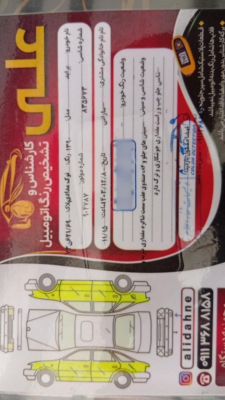 پراید 131 SE - 1392