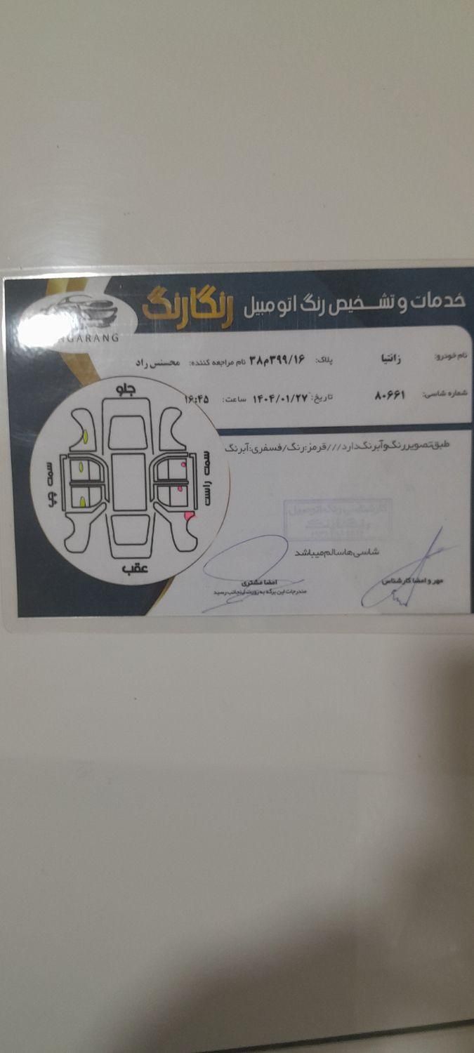 سیتروئن زانتیا X - 1388