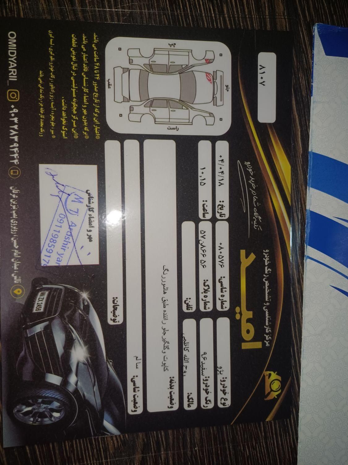 پژو 405 SLX بنزینی TU5 - 1396