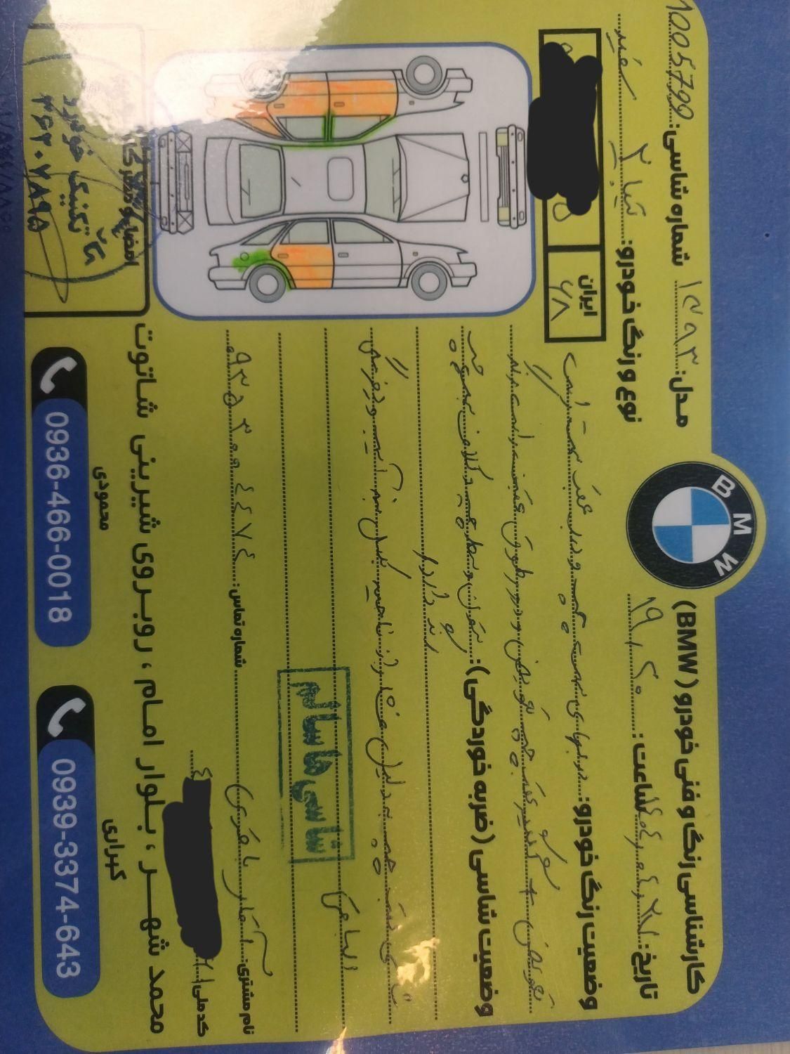 تیبا 2 SX - 1393
