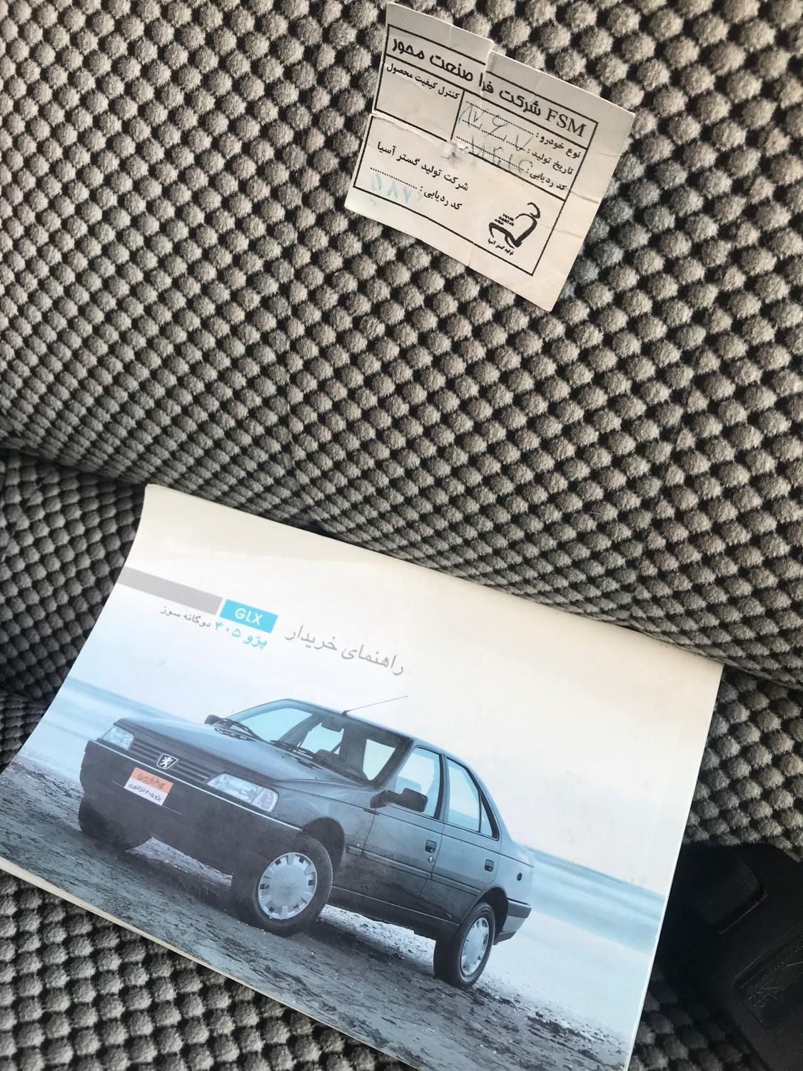 پژو 405 GLX - 1387