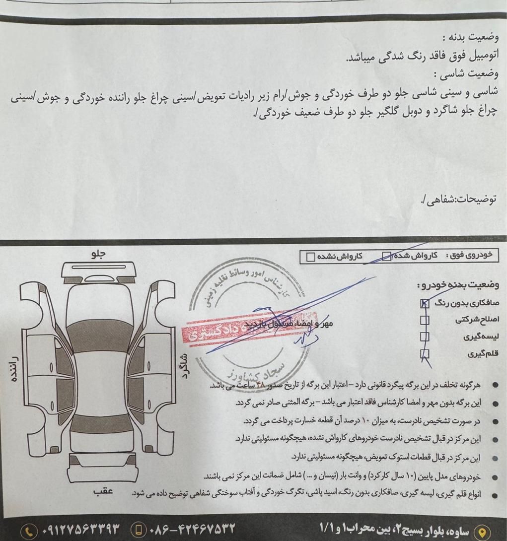پراید 131 SE - 1395