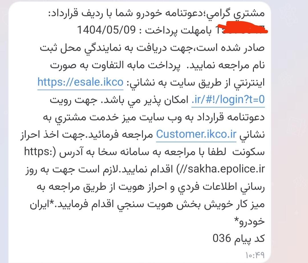 خودرو پژو، 207 آگهی ann_19385140
