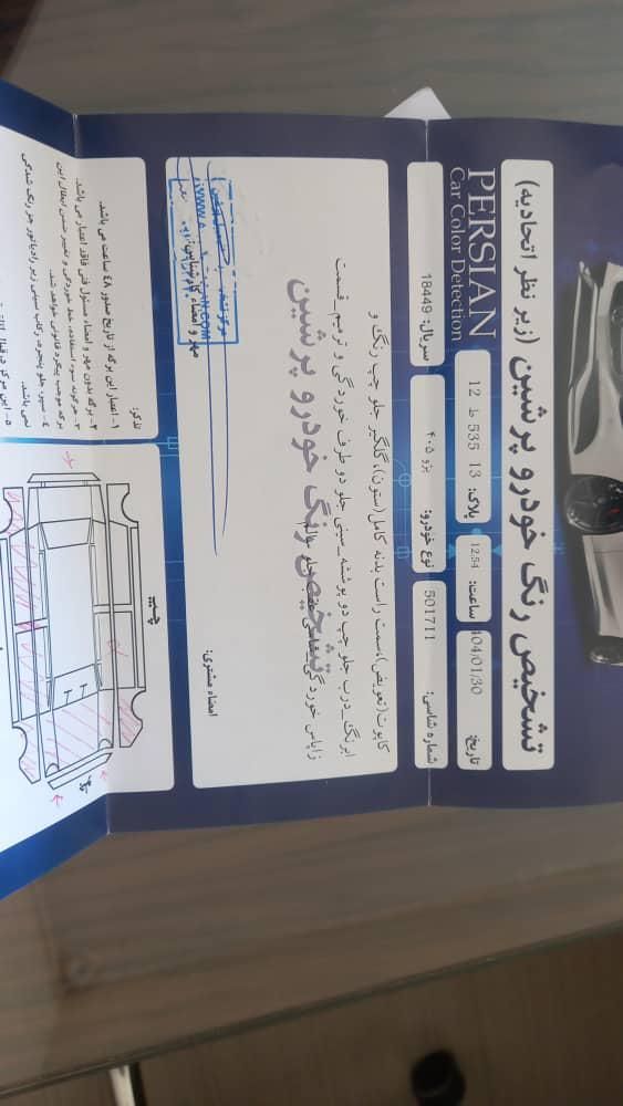 پژو 405 GLX - 1394