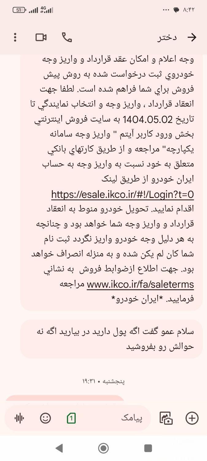 خودرو پژو، 207 آگهی ann_19385149